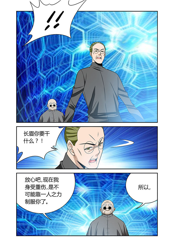 《虚灵幻想谭》第67章 第1页