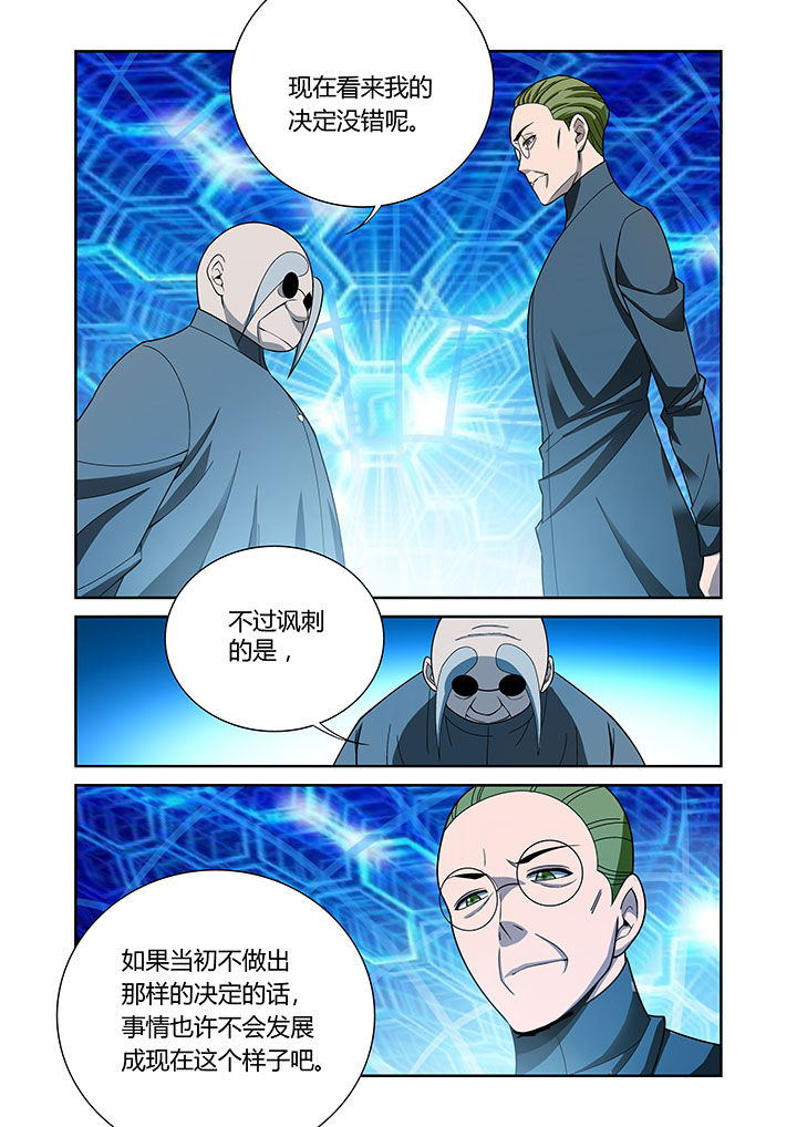 《虚灵幻想谭》第67章 第5页