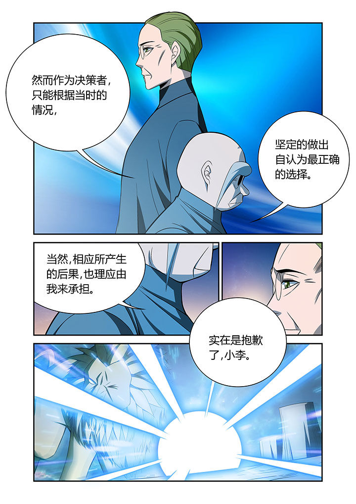 《虚灵幻想谭》第67章 第6页