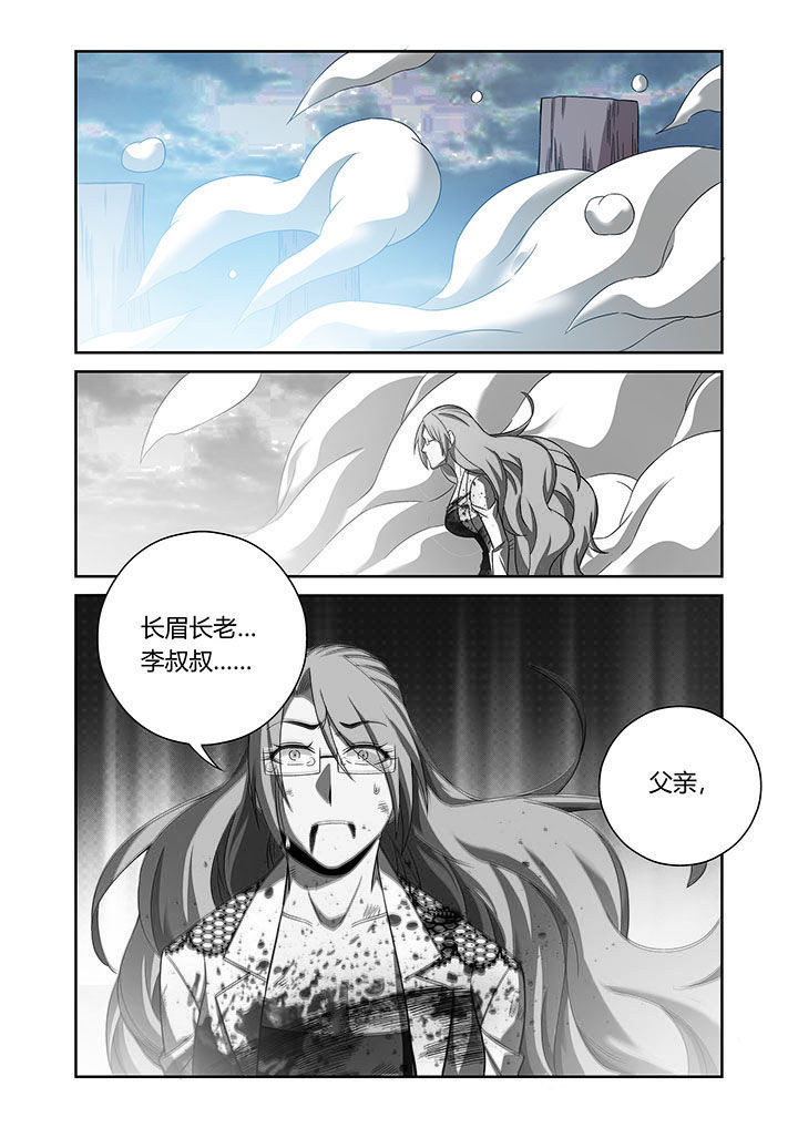 《虚灵幻想谭》第68章 第2页