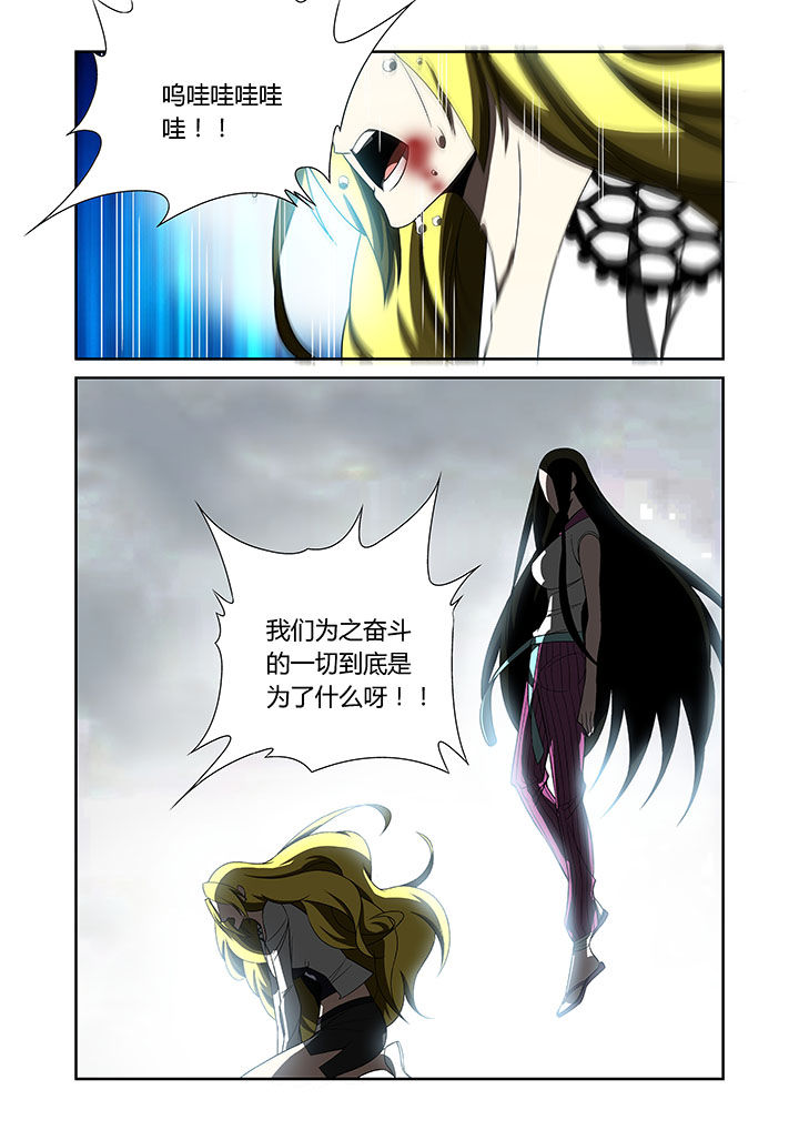 《虚灵幻想谭》第68章 第3页
