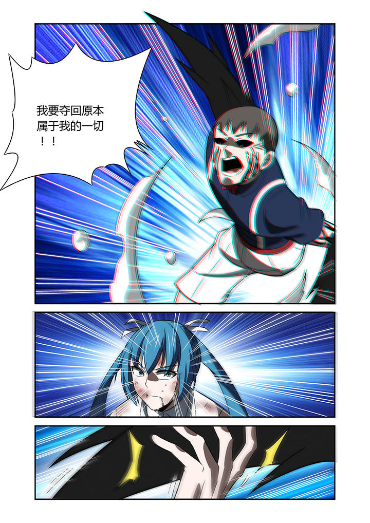 《虚灵幻想谭》第68章 第7页