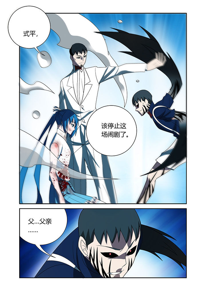 《虚灵幻想谭》第68章 第8页