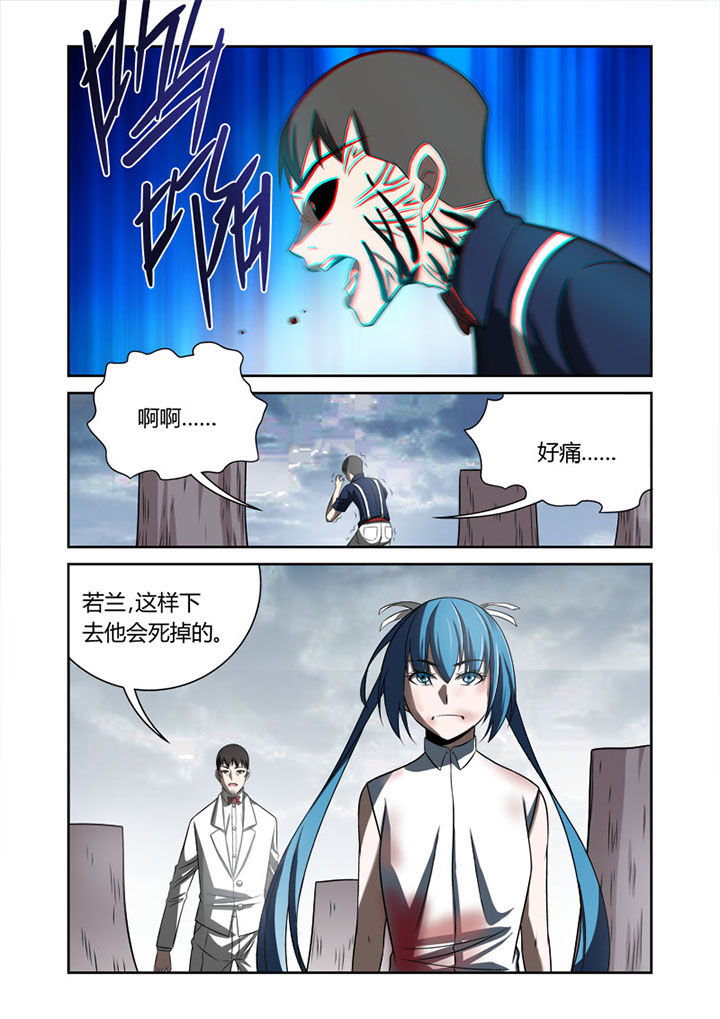 《虚灵幻想谭》第71章 第1页
