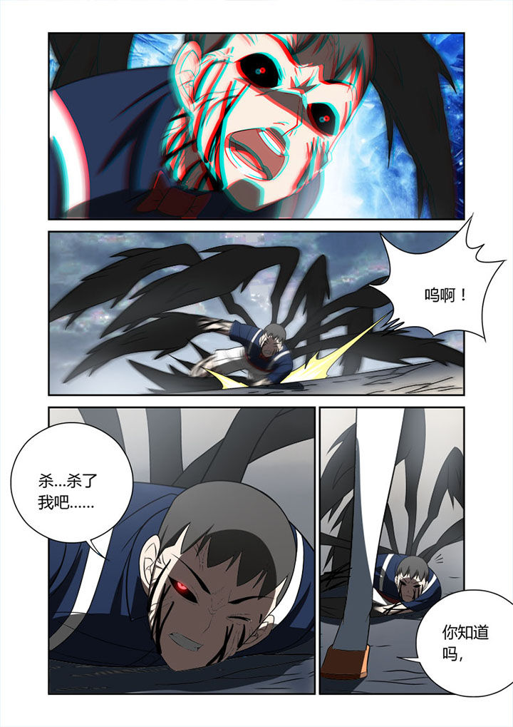 《虚灵幻想谭》第71章 第4页