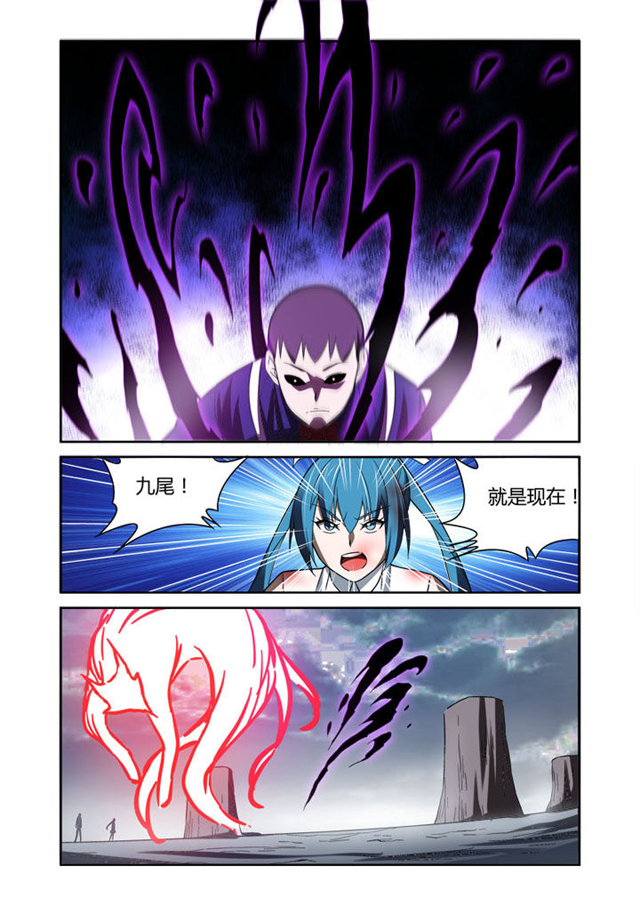 《虚灵幻想谭》第71章 第6页