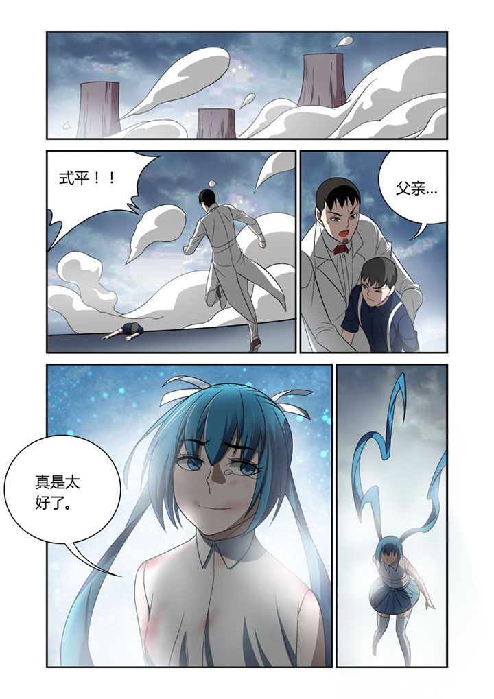 《虚灵幻想谭》第71章 第8页