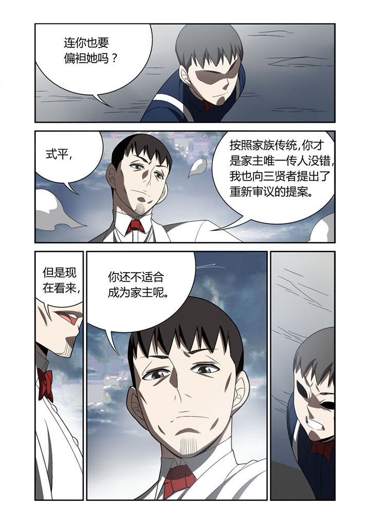 《虚灵幻想谭》第69章 第1页