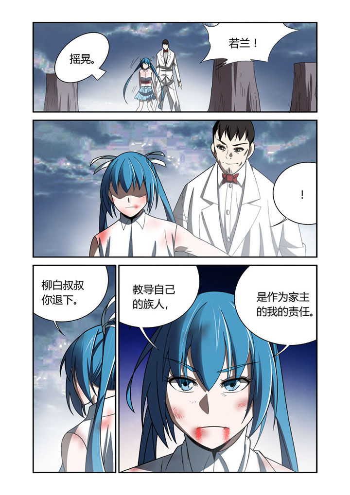 《虚灵幻想谭》第69章 第5页