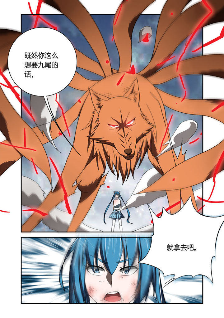 《虚灵幻想谭》第69章 第6页