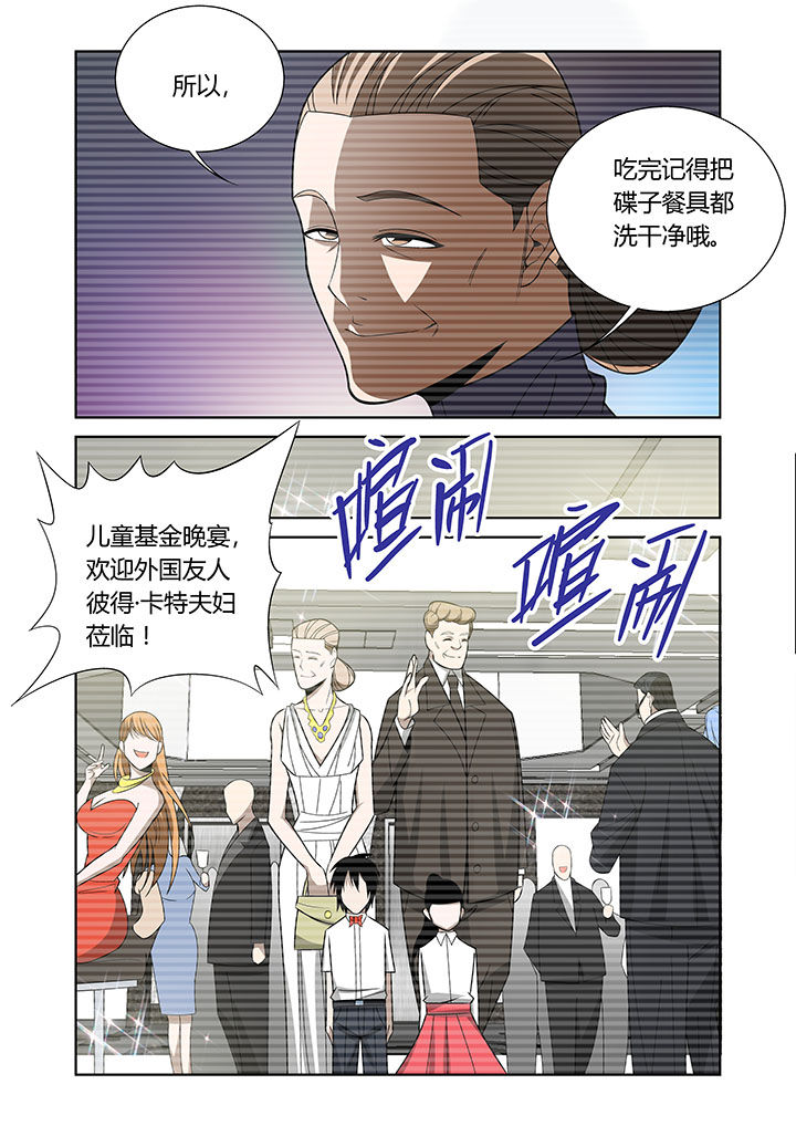 《虚灵幻想谭》第63章 第4页