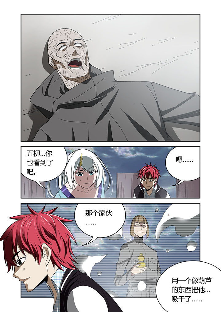 《虚灵幻想谭》第66章 第1页