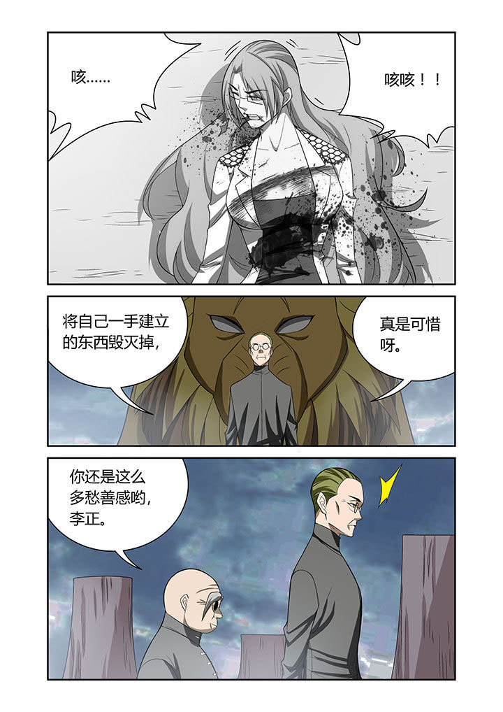 《虚灵幻想谭》第66章 第8页