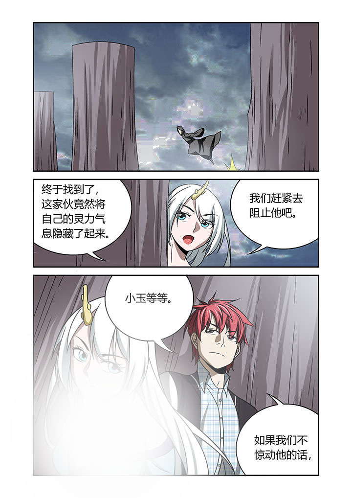 《虚灵幻想谭》第65章 第1页