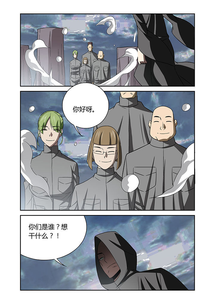 《虚灵幻想谭》第65章 第3页