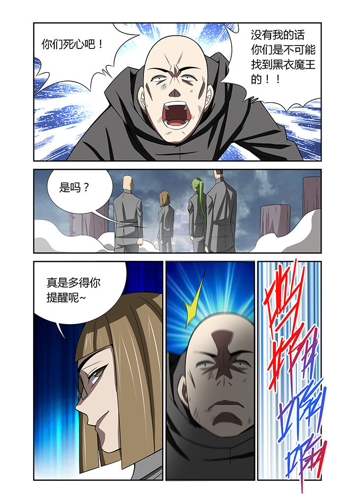 《虚灵幻想谭》第65章 第8页