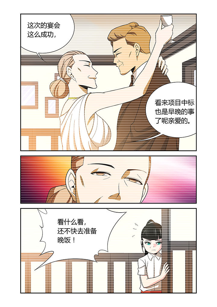 《虚灵幻想谭》第64章 第1页