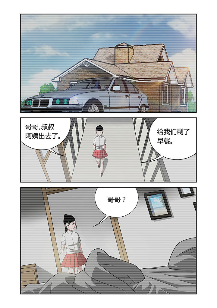 《虚灵幻想谭》第64章 第2页
