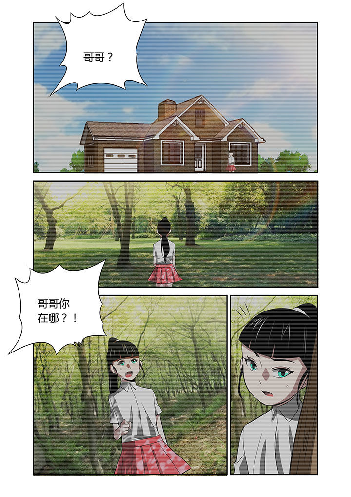 《虚灵幻想谭》第64章 第3页
