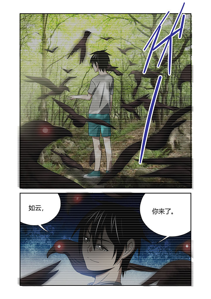 《虚灵幻想谭》第64章 第4页