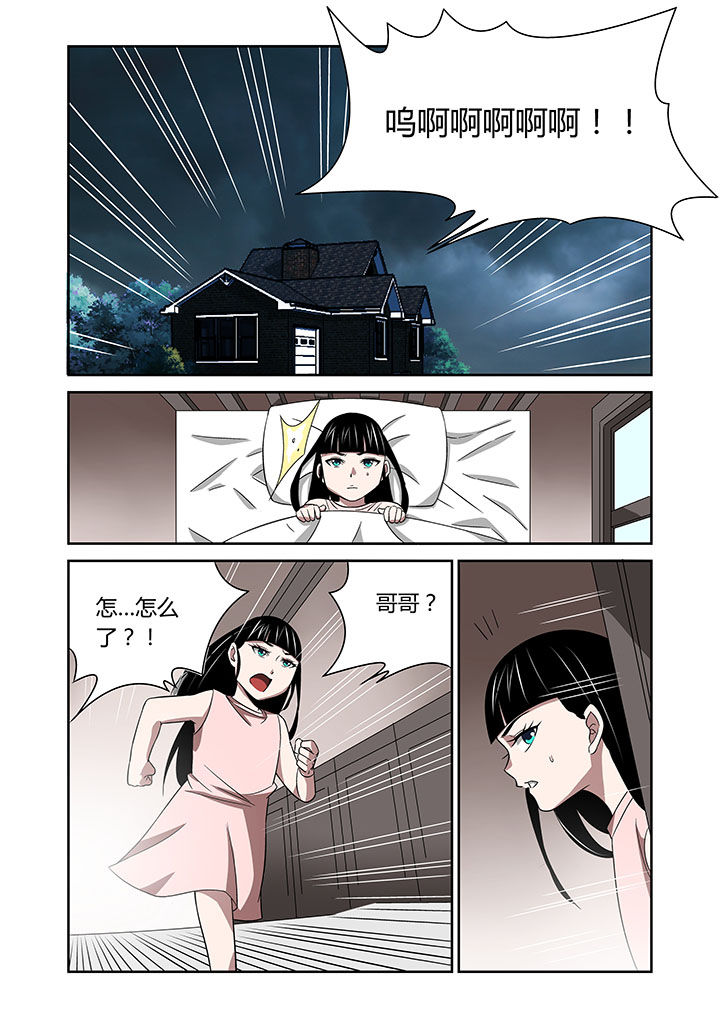 《虚灵幻想谭》第64章 第5页