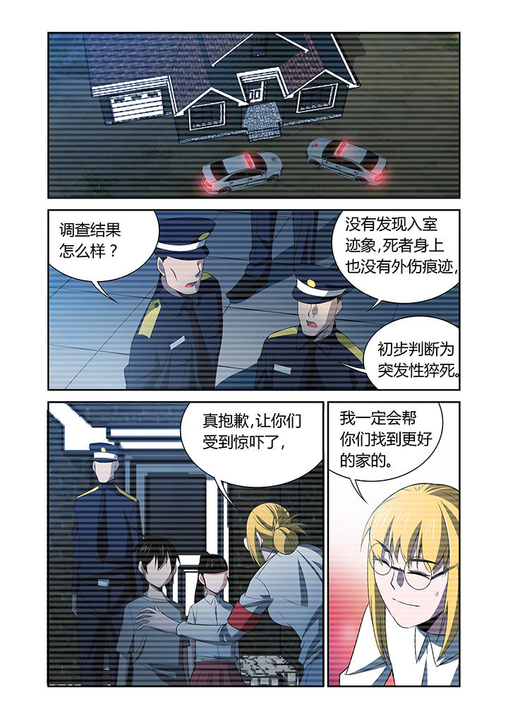 《虚灵幻想谭》第64章 第7页