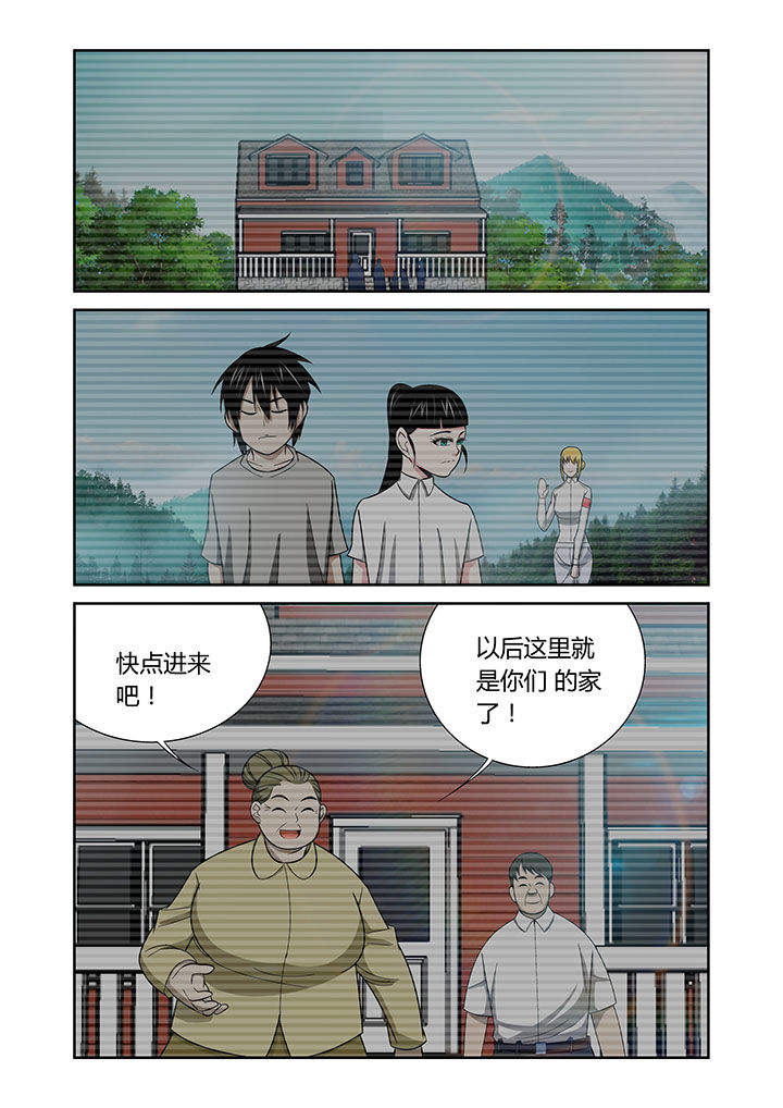 《虚灵幻想谭》第64章 第8页