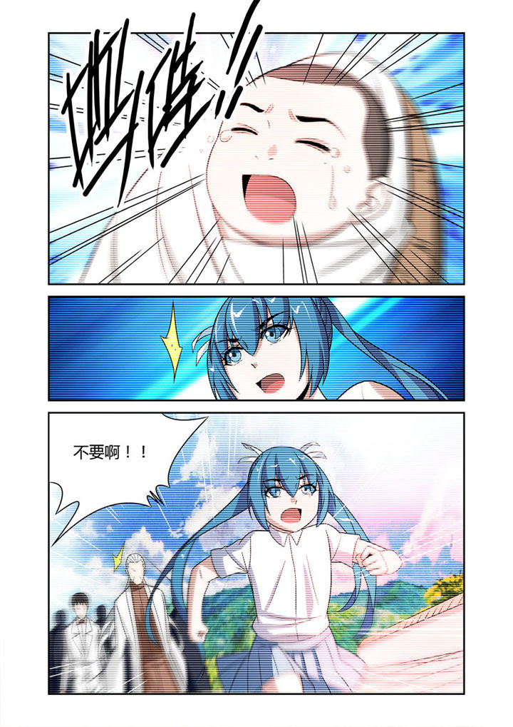 《虚灵幻想谭》第62章 第3页