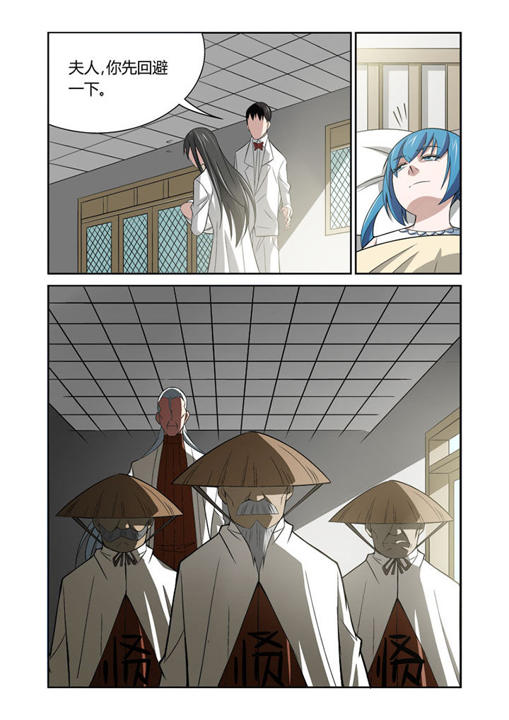 《虚灵幻想谭》第62章 第7页