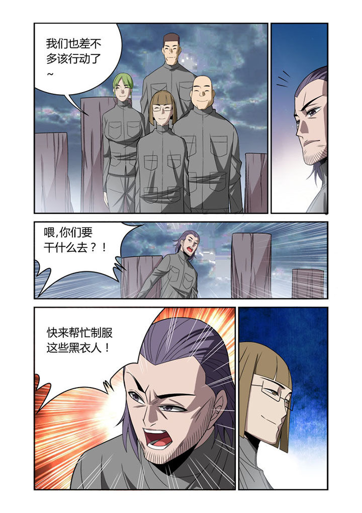 《虚灵幻想谭》第58章 第1页