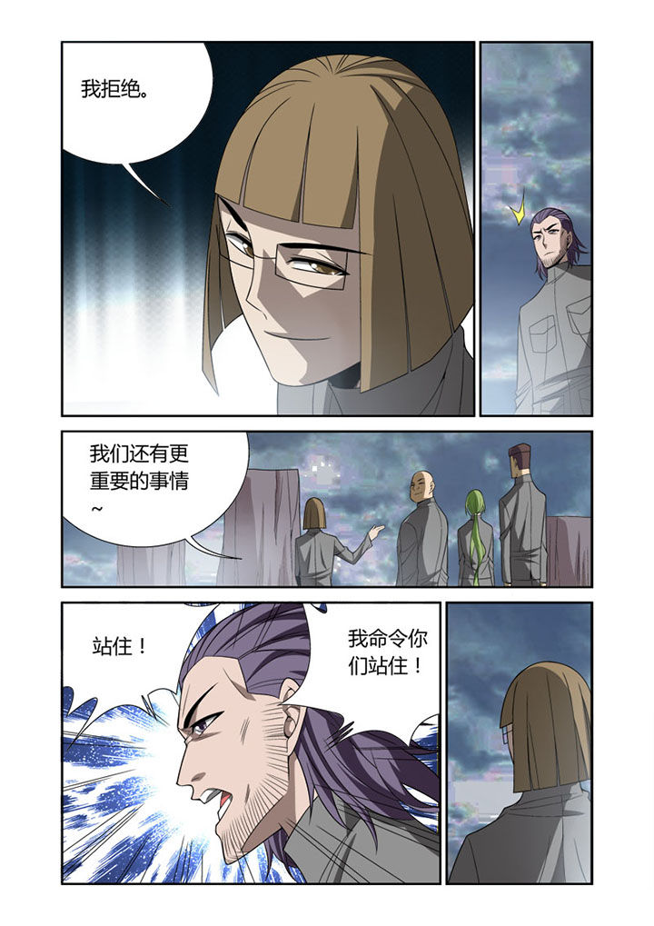 《虚灵幻想谭》第58章 第2页
