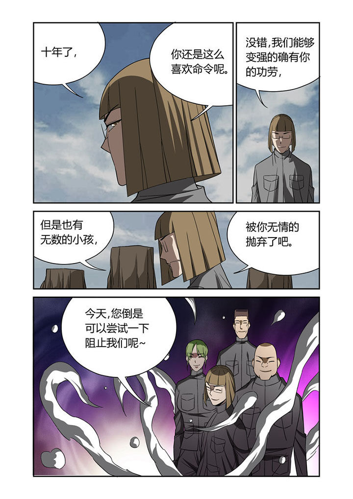 《虚灵幻想谭》第58章 第3页