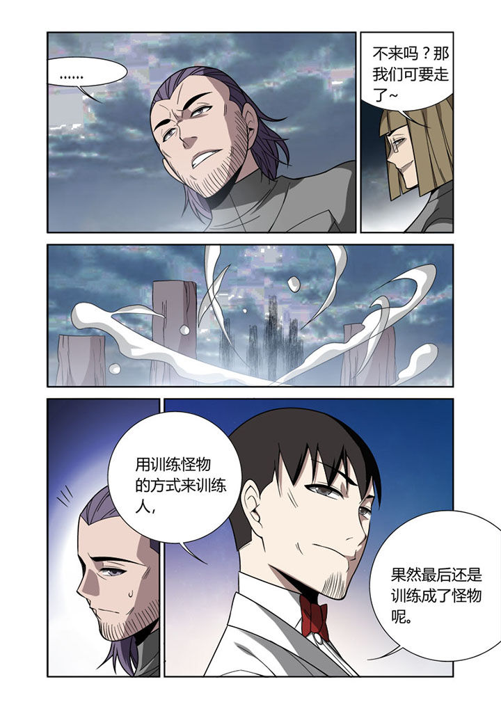 《虚灵幻想谭》第58章 第4页