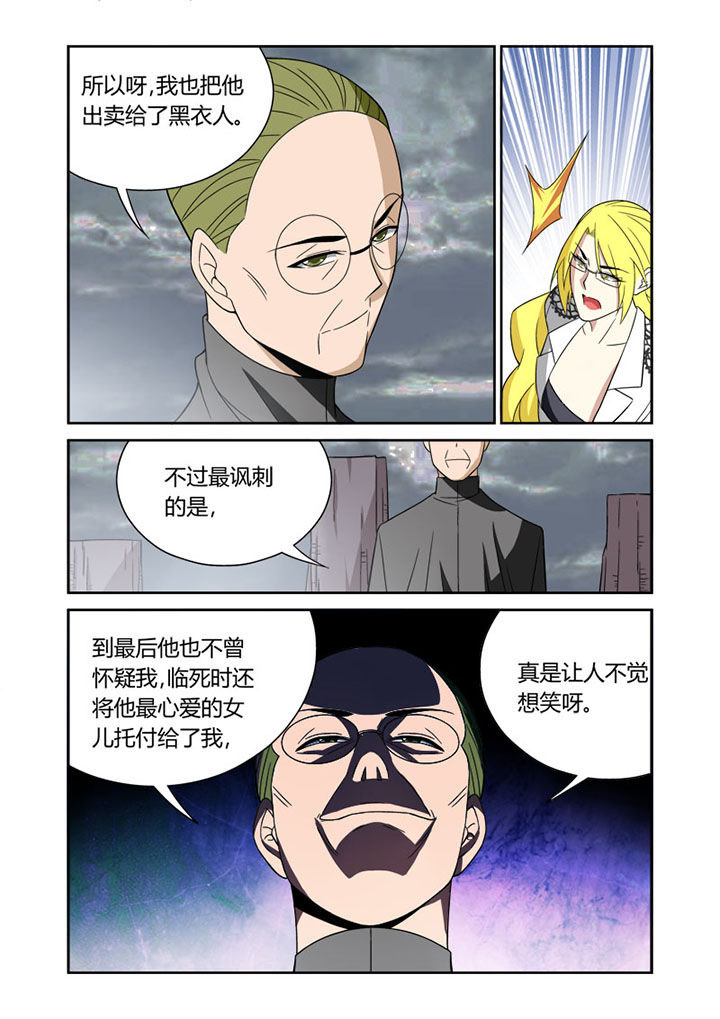 《虚灵幻想谭》第60章 第6页
