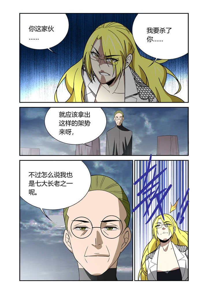 《虚灵幻想谭》第60章 第7页