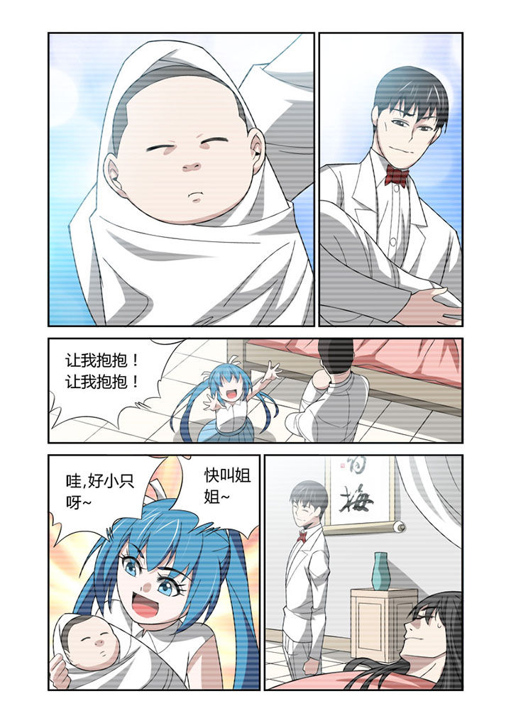 《虚灵幻想谭》第61章 第3页
