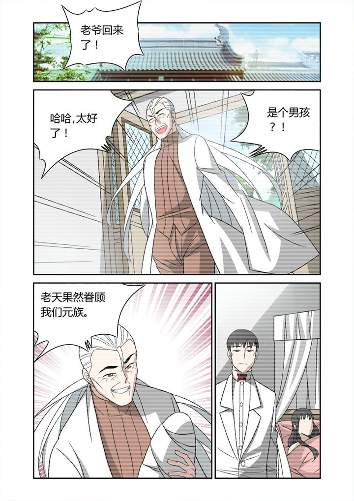 《虚灵幻想谭》第61章 第4页