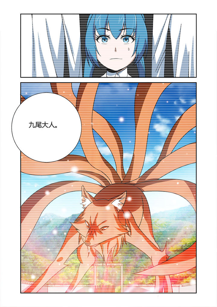 《虚灵幻想谭》第61章 第8页
