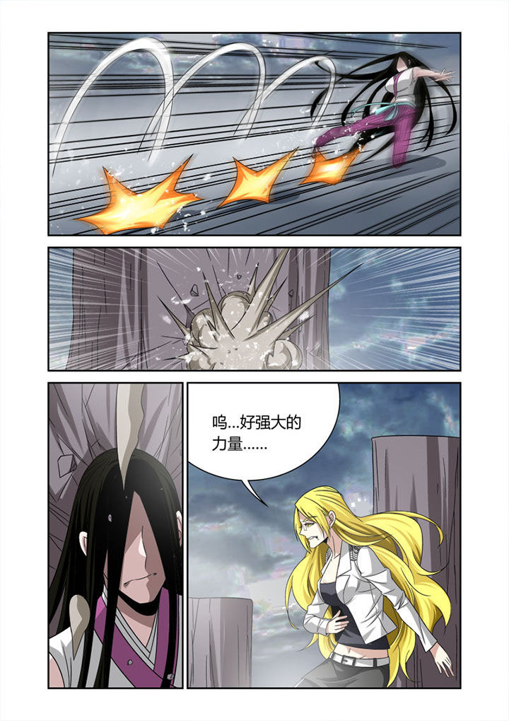 《虚灵幻想谭》第57章 第6页