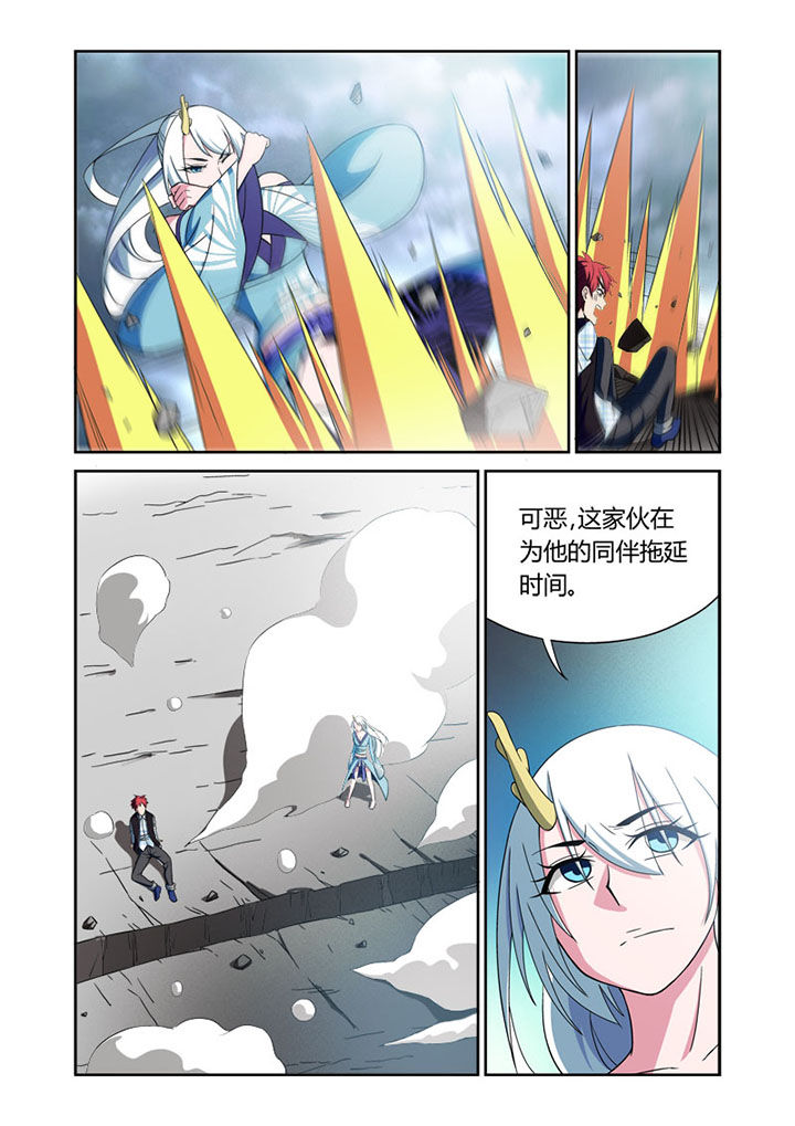 《虚灵幻想谭》第59章 第4页