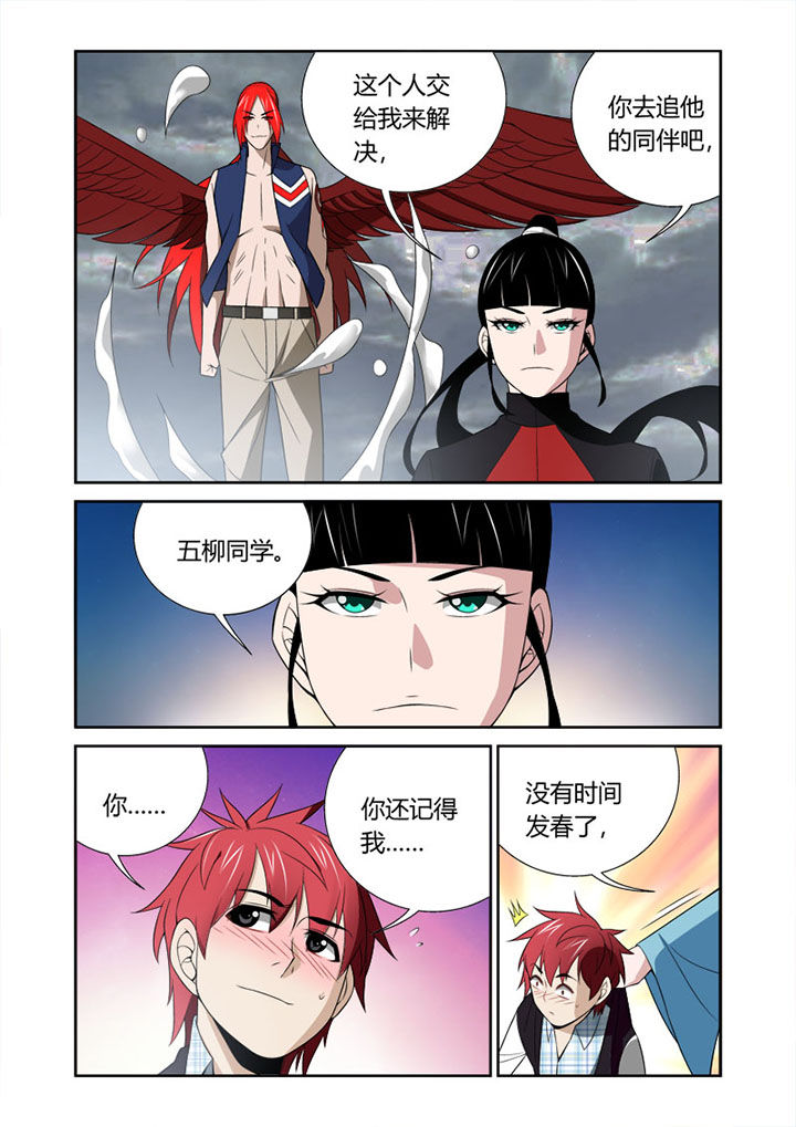 《虚灵幻想谭》第59章 第6页