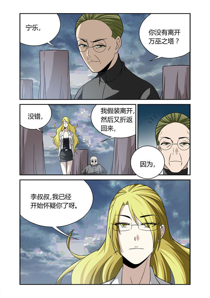 《虚灵幻想谭》第55章 第1页