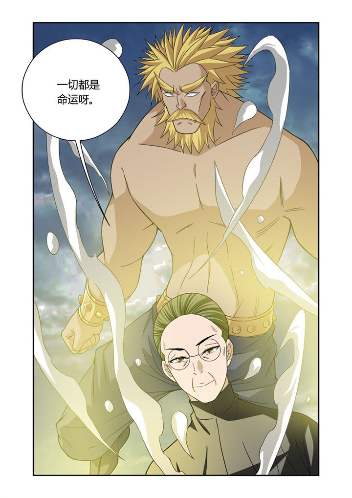 《虚灵幻想谭》第55章 第4页