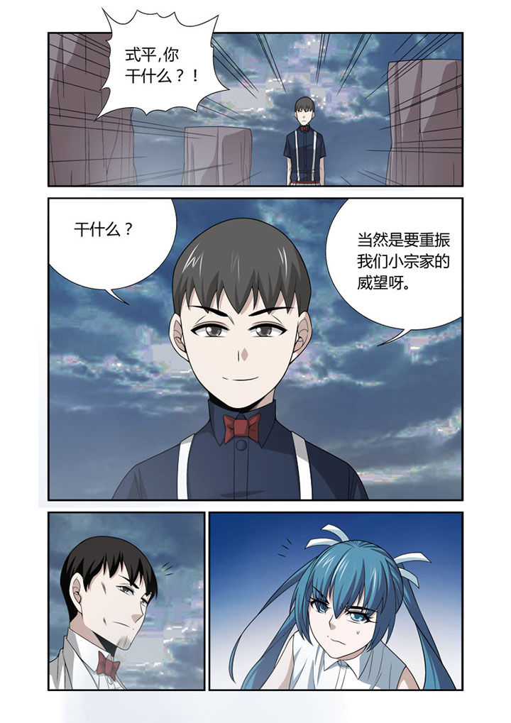 《虚灵幻想谭》第55章 第8页