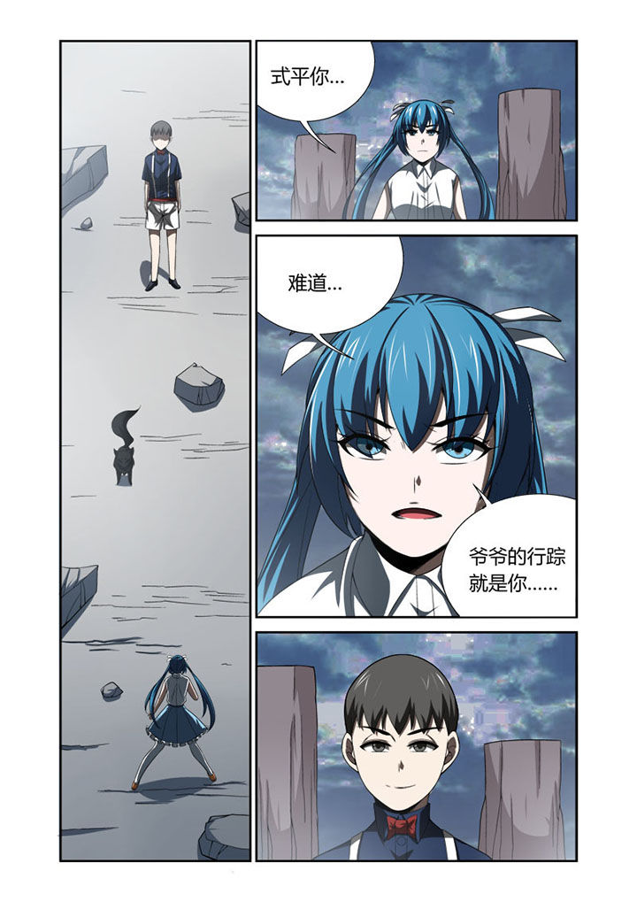 《虚灵幻想谭》第56章 第1页