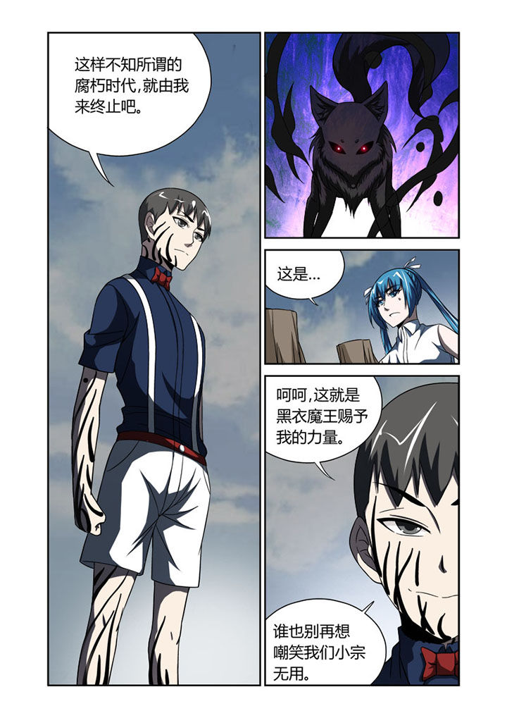 《虚灵幻想谭》第56章 第3页