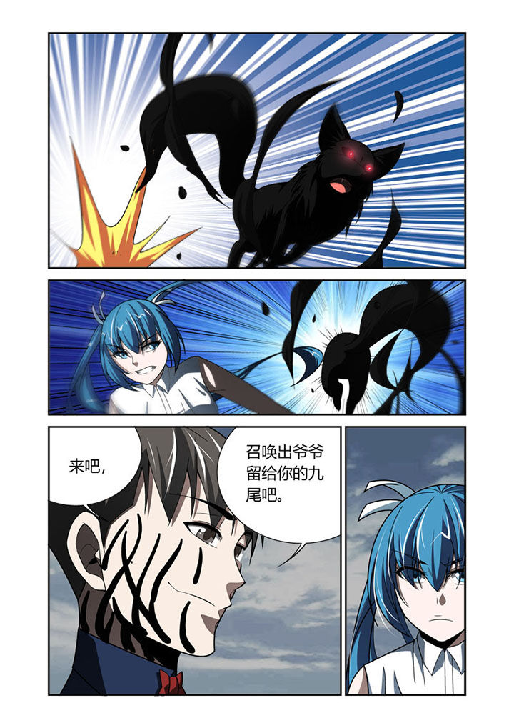 《虚灵幻想谭》第56章 第4页