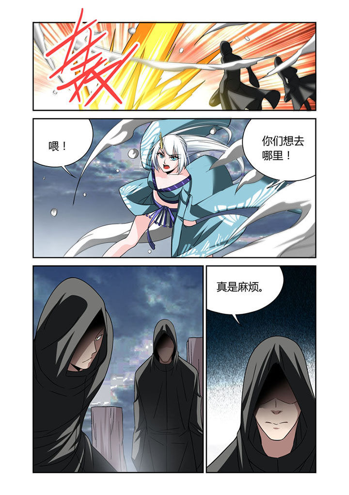 《虚灵幻想谭》第56章 第6页