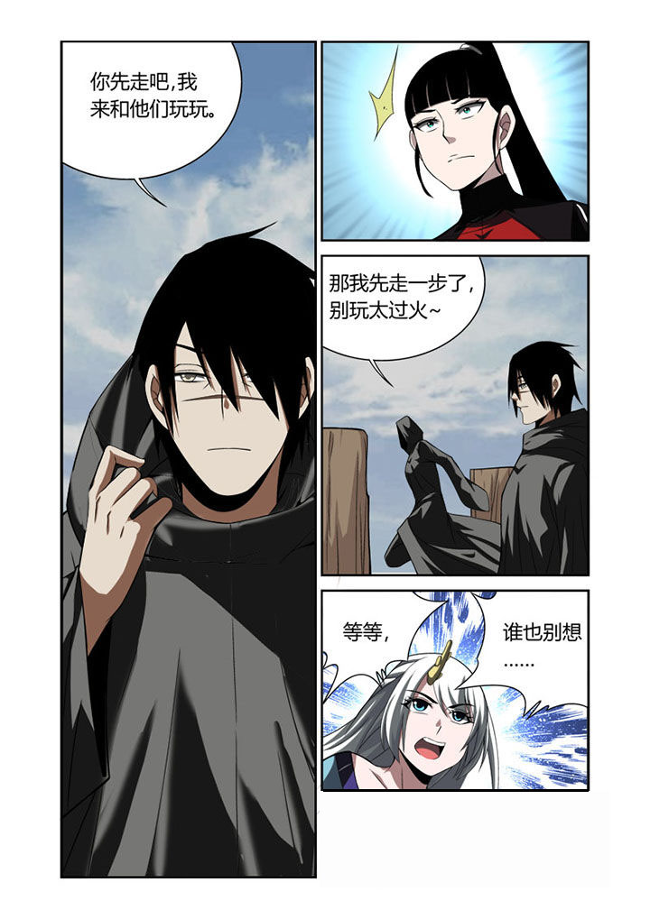 《虚灵幻想谭》第56章 第7页