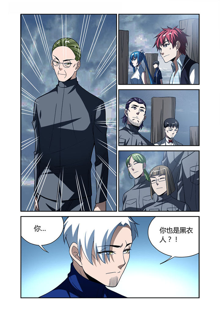 《虚灵幻想谭》第54章 第3页